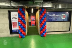 افتتاح شعبه جدید همراه مکانیک در همیلا سنتر