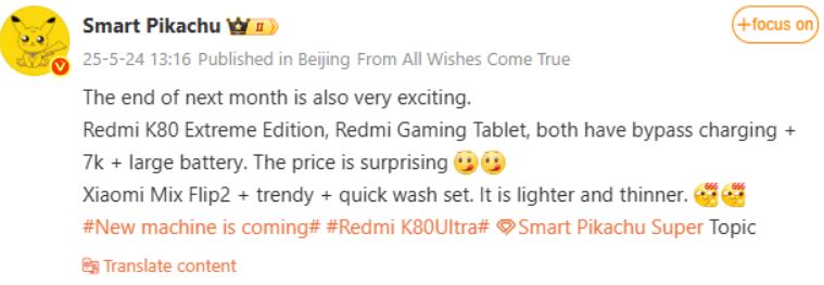 جزییات جدید تبلت گیمینگ ردمی