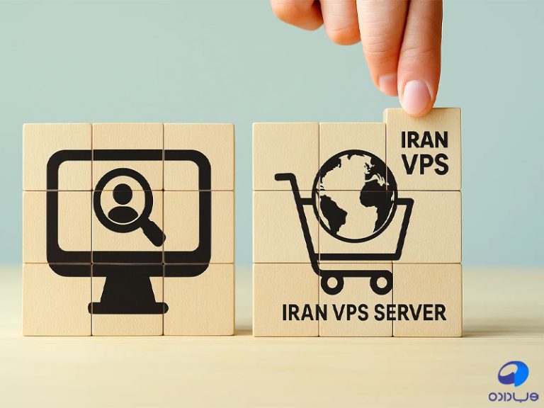 سرور مجازی ایران