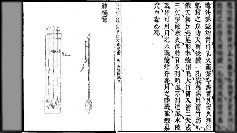 چینیها چگونه بهطور تصادفی باروت را اختراع کردند؟