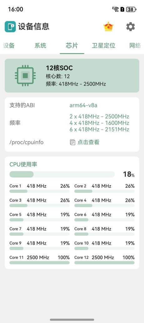 تراشه هواوی پیورا 80 پرو پلاس و اولترا مشخص شد