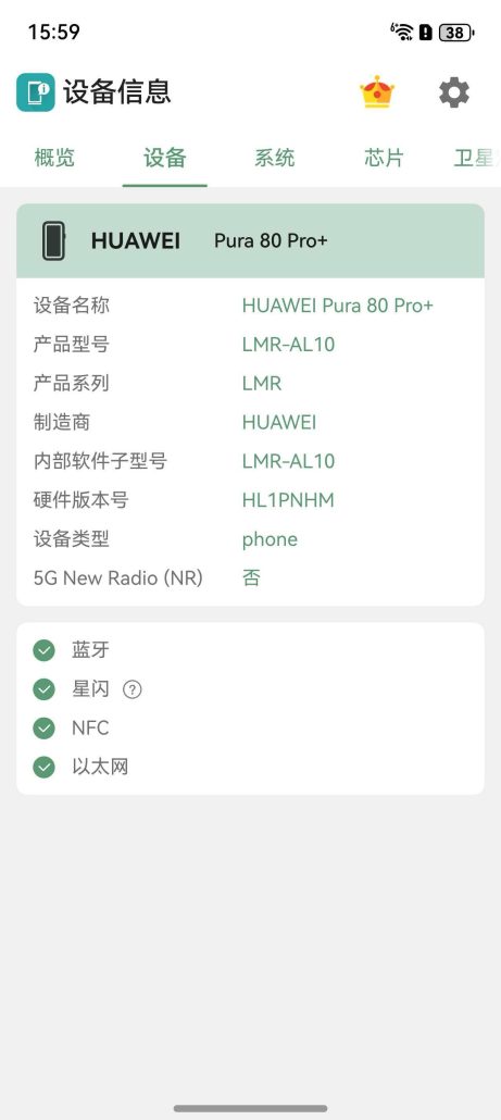 تراشه هواوی پیورا 80 پرو پلاس و اولترا مشخص شد