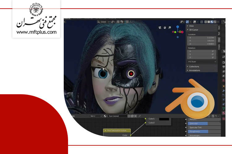 محیط نرم‌افزار بلندر همراه با آموزش تکنیک‌های رندر و متریال‌سازی