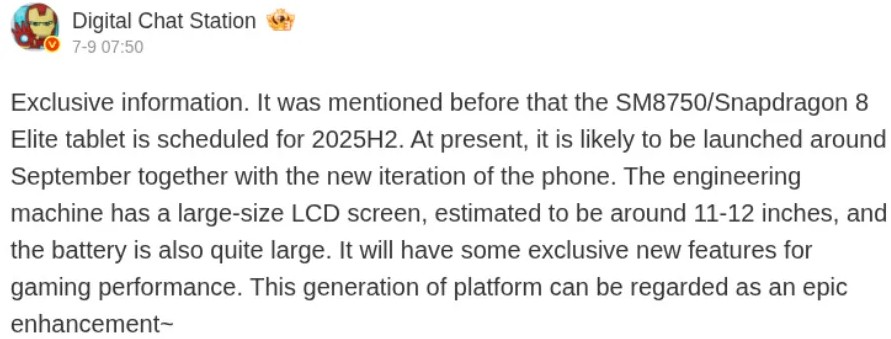 شیائومی پد ۸ پرو همچنان از نمایشگر IPS استفاده خواهد کرد!