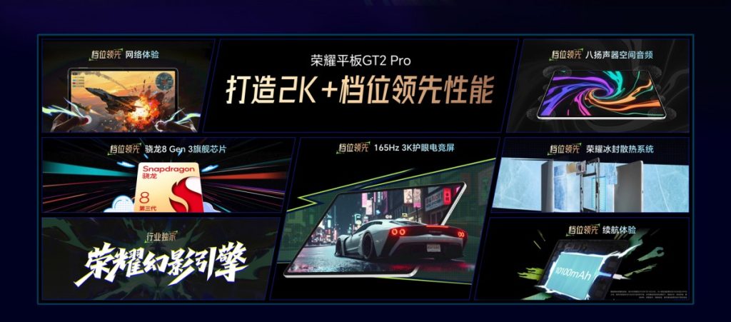 آنر پد جی تی 2 پرو با پردازنده اسنپدراگون 8 نسل 3 و نمایشگر 165 هرتزی رونمایی شد