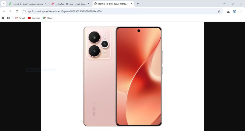 گوشی ریلمی 15