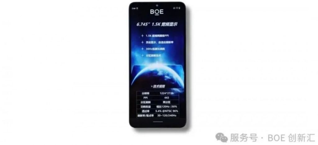 شرکت BOE از پنل IPS LCD جدید و چشمگیر خود برای گوشی‌های هوشمند رونمایی کرد