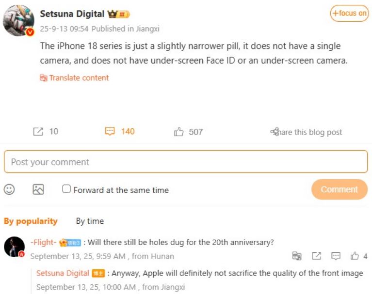 انتشار جزییات سری آیفون ۱۸؛ کوچکتر شدن داینامیک آیلند بدون فیس آیدی زیر نمایشگر!