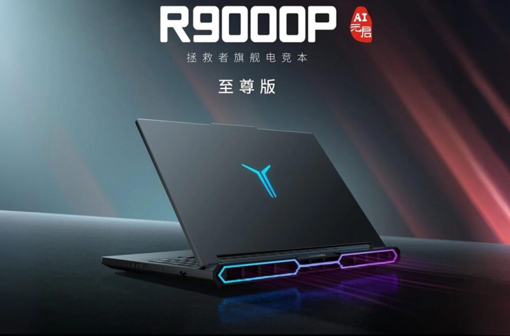 لنوو از لپتاپ لیجن R9000P 2025 نسخه آلتیمیت رونمایی کرد