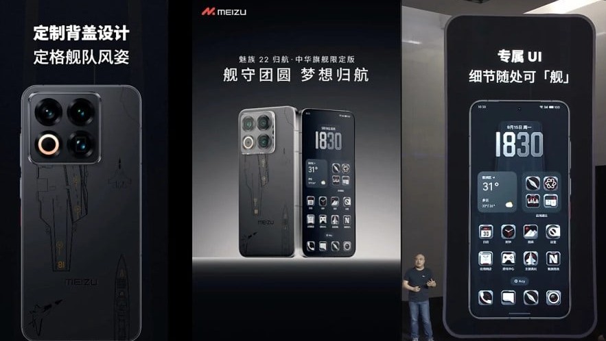 میزو ۲۲ با پردازنده اسنپدراگون 8s نسل 4 و اکوسیستم Flyme AIOS رونمایی شد