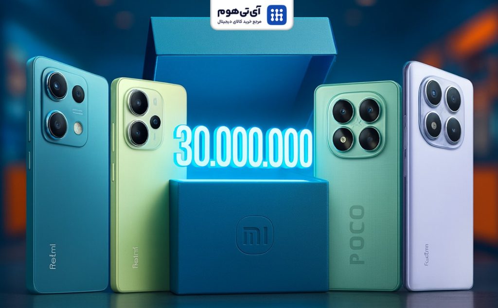 بهترین گوشی شیائومی تا 30 میلیون