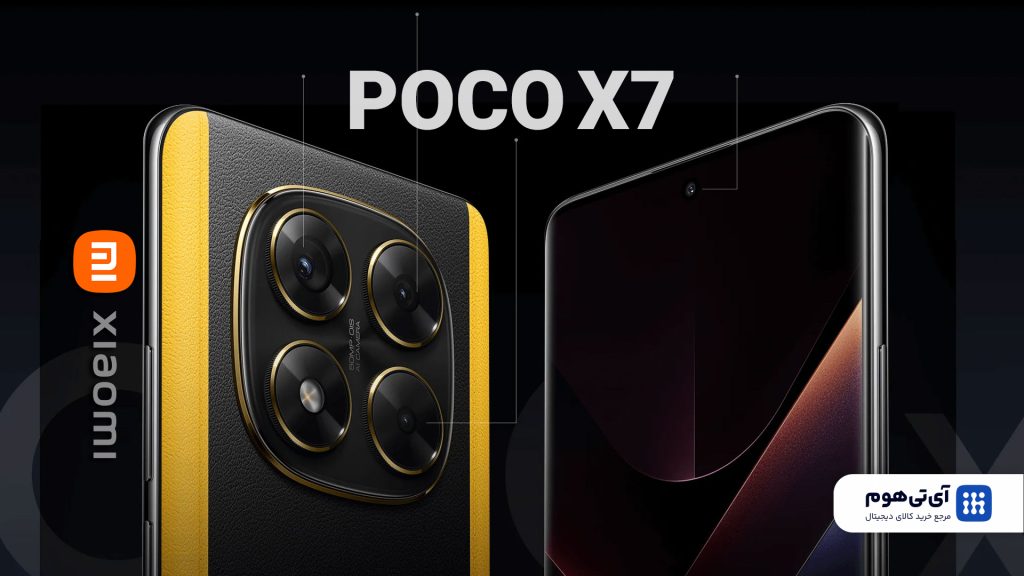گوشی پوکو X7، بهترین انتخاب برای گیمرها و عاشقان سرعت