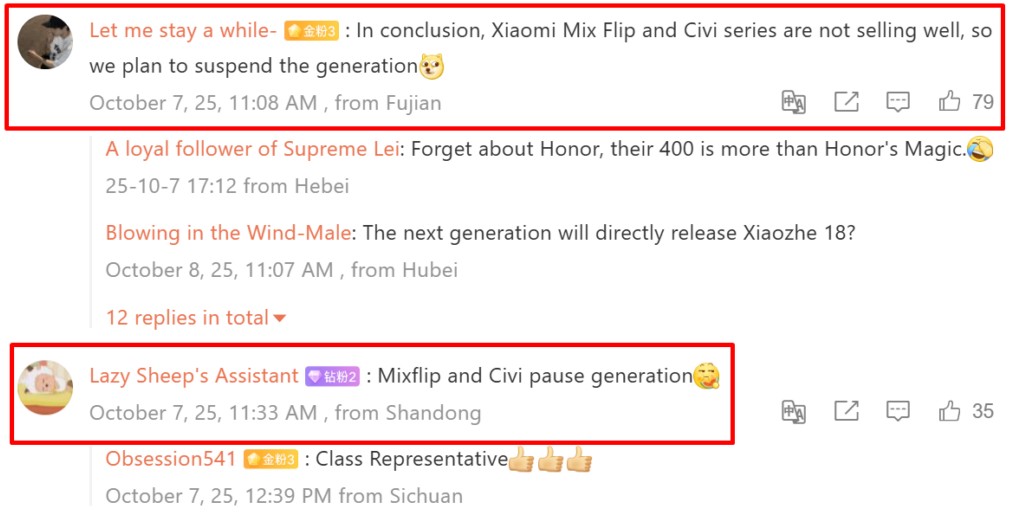 شایعه؛ شیائومی میکس فلیپ ۳ و شیائومی سیوی ۶ لغو شدند!