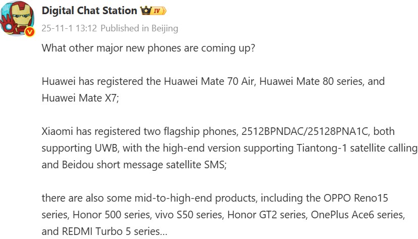 شیائومی ۱۷ اولترا در دو نسخه با اتصال ماهواره‌ای دوگانه عرضه خواهد شد