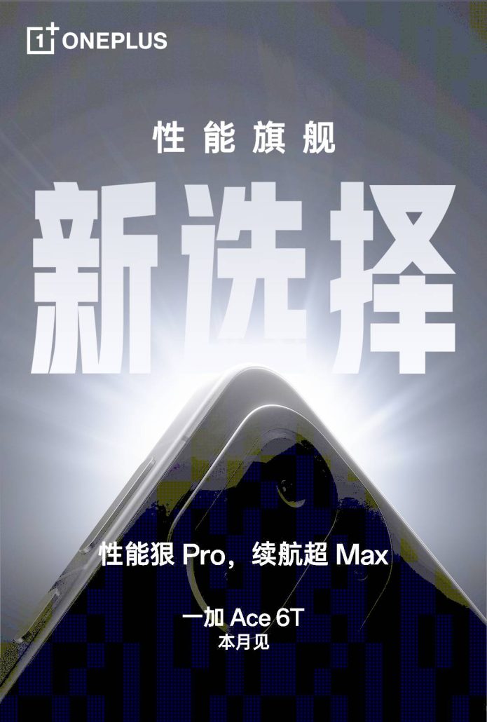 جزییات جذاب وانپلاس ایس ۶ تی در تصاویر تبلیغاتی فاش شد