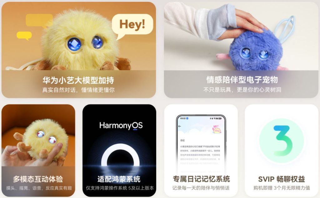 هواوی اولین عروسک هوش مصنوعی خود را معرفی کرد