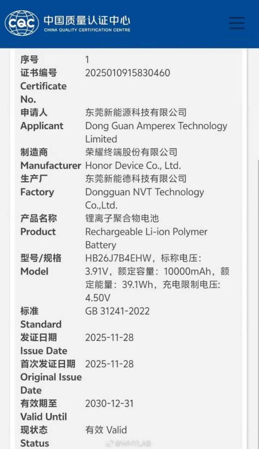 باتری فوقالعاده بزرگ ۱۰۰۰۰ میلیآمپر ساعتی آنر ایکس ۸۰ تایید شد