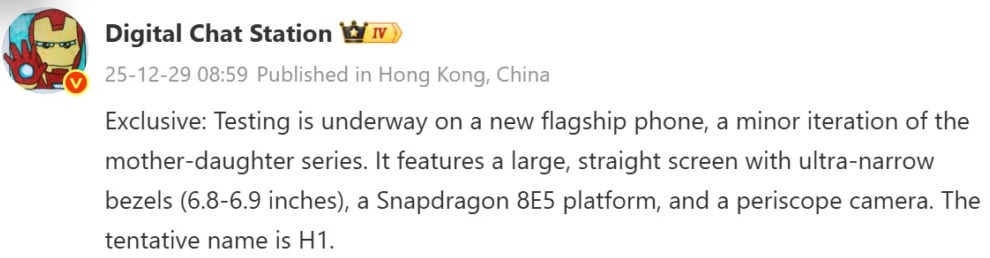 یک گوشی جدید دیگر از سری ۱۷ شیائومی در حال ساخت است!