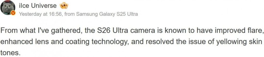 گلکسی S26 اولترا سامسونگ با یک لنز جدید برای مقابله با فلر عرضه خواهد شد