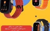 قیمت ساعت هوشمند WS 17 ULTRA ویسمی