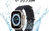 قیمت ساعت هوشمند T1000 ULTRA