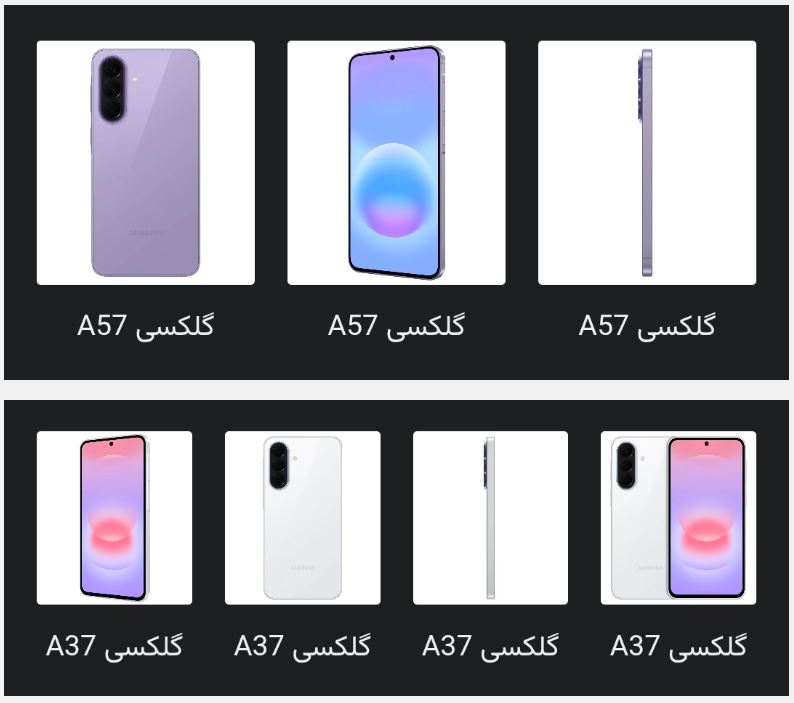 سامسونگ از گلکسی A37 و A57 رونمایی کرد
