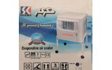 قیمت کولر آبی سنگرکار SKP2900
