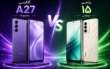 گلکسی A27 سامسونگ یا ردمی ۱۵ شیائومی؛ کدام یک ارزش خرید بیشتری دارد؟