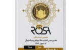 قیمت ربع‌سکه طلا بهار آزادی سال ضرب بعد از 1386 - رزا