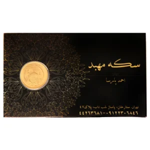 قیمت ربع‌سکه طلا بهار آزادی سال ضرب 1386 - طلای مهبد