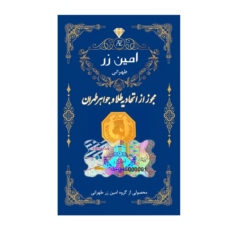 قیمت سکه گرمی طلا 18 عیار پارسیان امین زر کد A-0.1