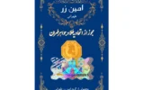 قیمت سکه گرمی طلا 18 عیار امین زر مدل amz-0.6