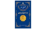 قیمت سکه گرمی طلا 18 عیار امین زر مدل amza-2