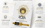 قیمت ربع‌سکه طلا بهار آزادی سال ضرب بعد از 1386 - رزا