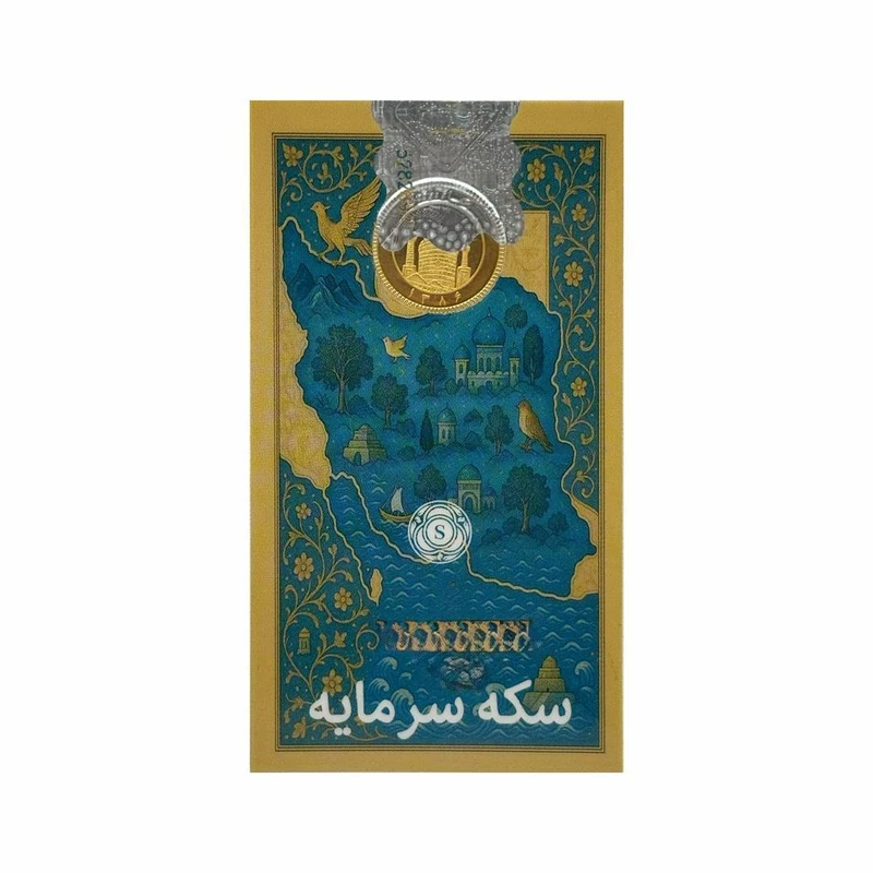 قیمت ربع‌سکه طلا بهار آزادی سال ضرب 1386 - سرمایه