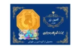 قیمت سکه گرمی طلا 18 عیار امین زر مدل ZAM-3