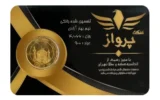 قیمت نیم‌سکه طلا بهار آزادی طرح جدید سال ضرب 1386 - سکه پرواز