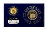 قیمت نیم‌ سکه طلا بهار آزادی سال ضرب 1386 - گاندی گالری
