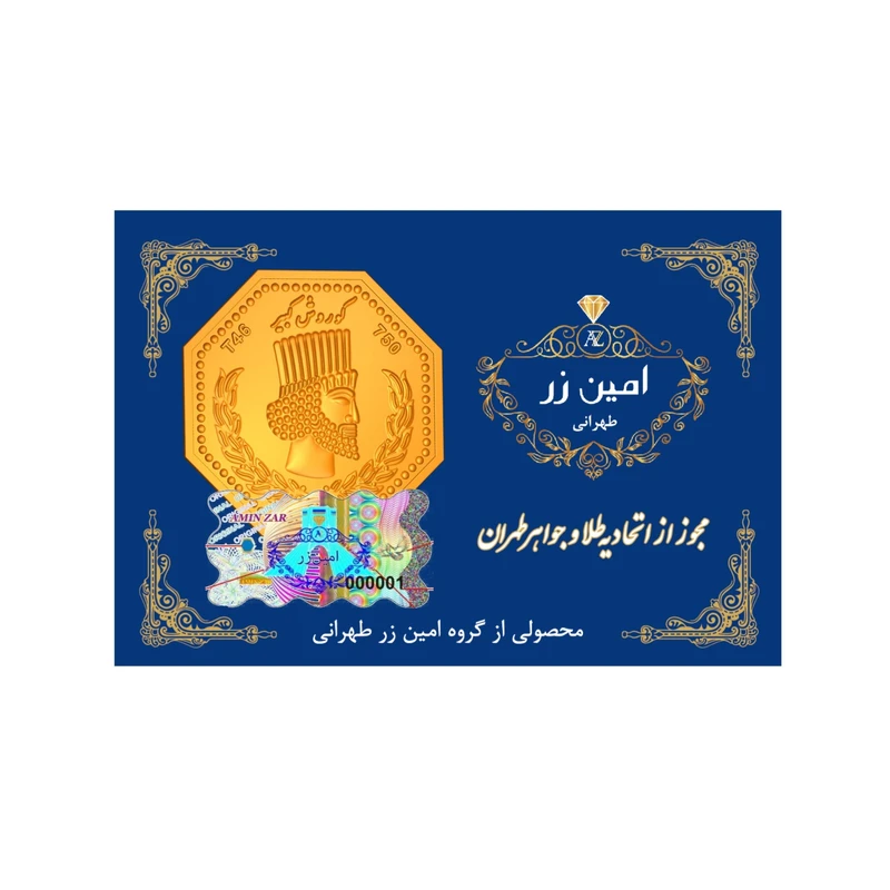 قیمت سکه گرمی طلا 18 عیار امین زر مدل ZMA-5