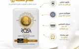 قیمت تمام‌سکه طلا بهار آزادی طرح قدیم سال ضرب قبل از 1386 - رزا