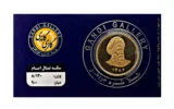 قیمت تمام‌ سکه طلا بهار آزادی طرح امامی سال ضرب 1386 - گاندی گالری