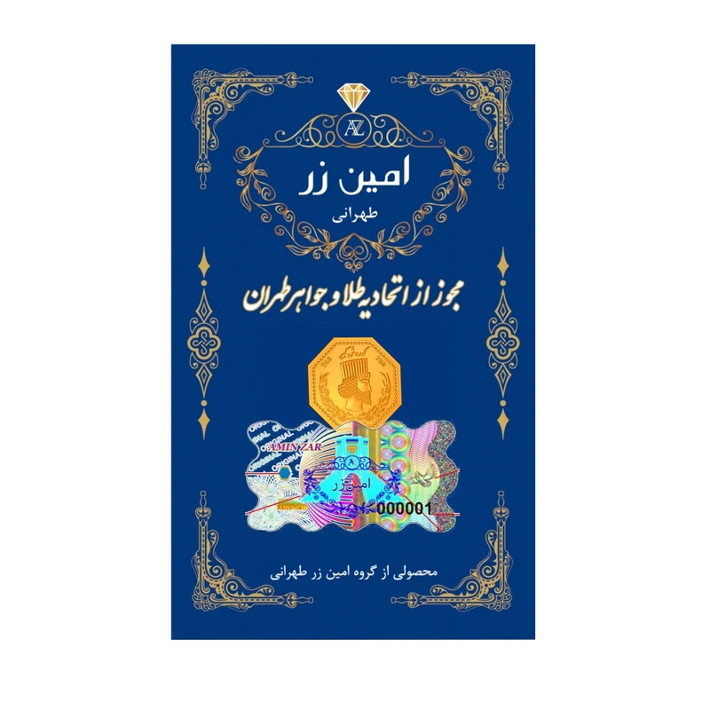 قیمت سکه گرمی طلا 18 عیار امین زر کد GL0.03