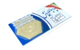قیمت سکه گرمی طلا 18 عیار افراژه مدل هدیه