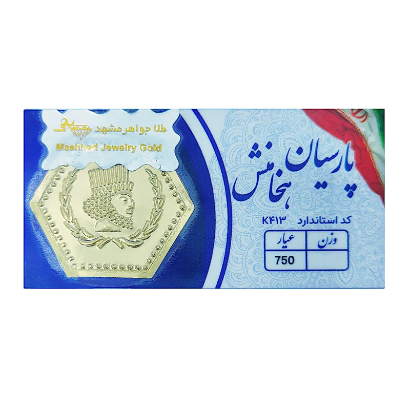 قیمت سکه گرمی طلا 18 عیار افراژه مدل هدیه