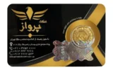 قیمت نیم‌سکه طلا بهار آزادی طرح جدید سال ضرب 1386 - سکه پرواز