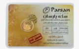 قیمت ربع‌سکه طلا بهار آزادی سال ضرب بعد از 1386 - سکه پارسان