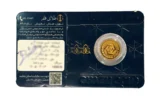 قیمت ربع‌ سکه طلا بهار آزادی سال ضرب 1386 - مدوگلد قائم