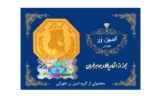 قیمت سکه گرمی طلا 18 عیار امین زر مدل amza-4