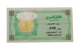 قیمت طلا گرمی 18 عیار مایا ماهک مدل MM1607 طرح کسری