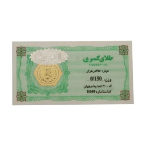 قیمت طلا گرمی 18 عیار مایا ماهک مدل MM1607 طرح کسری